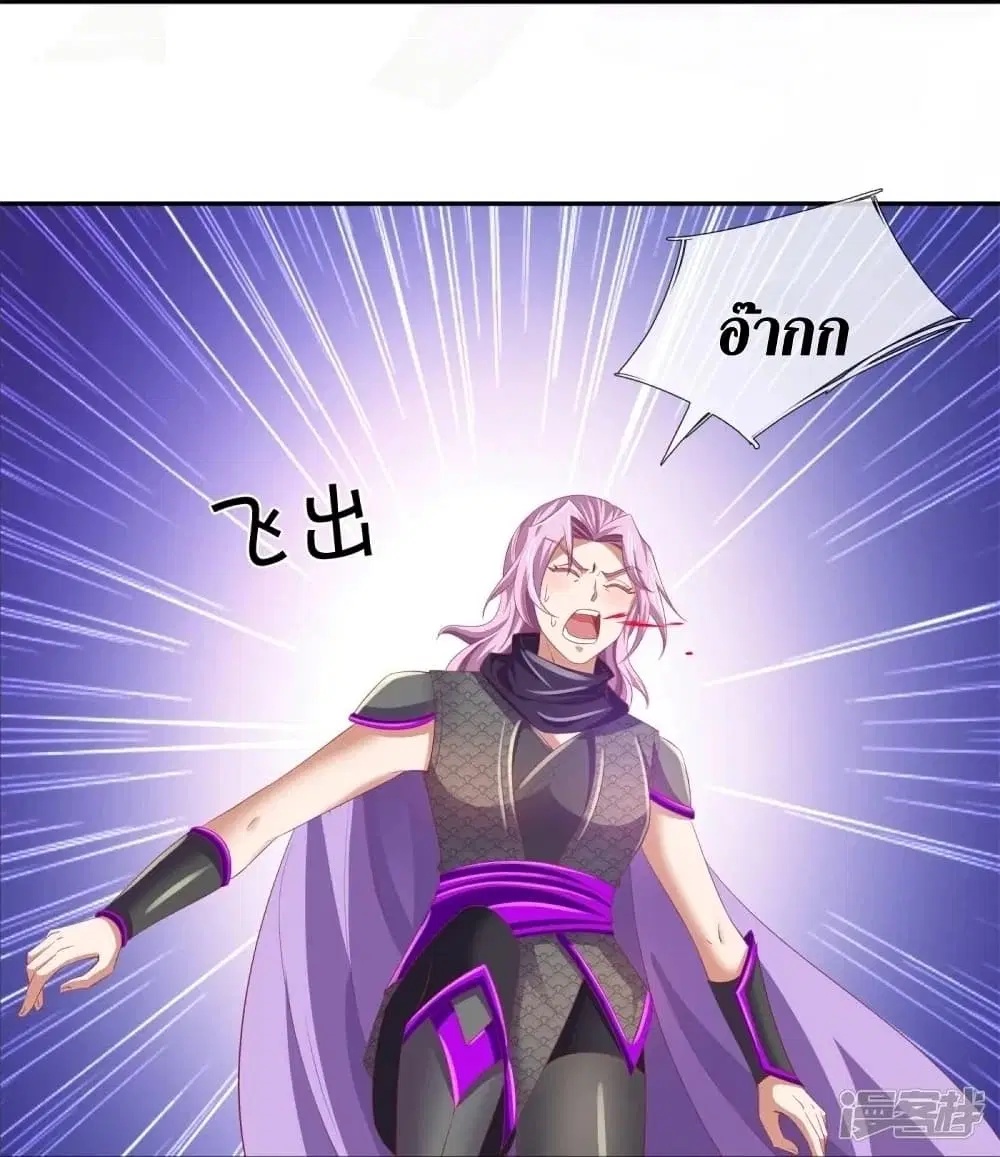 Sky Sword God ตอนที่ 440 หน้า 7