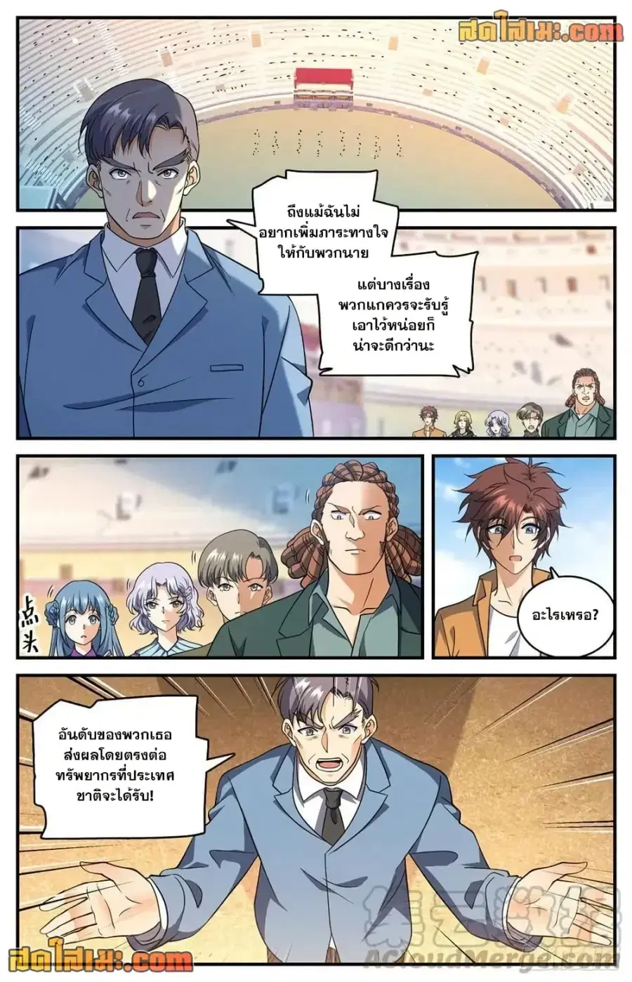 Versatile Mage ตอนที่ 719 หน้า 7