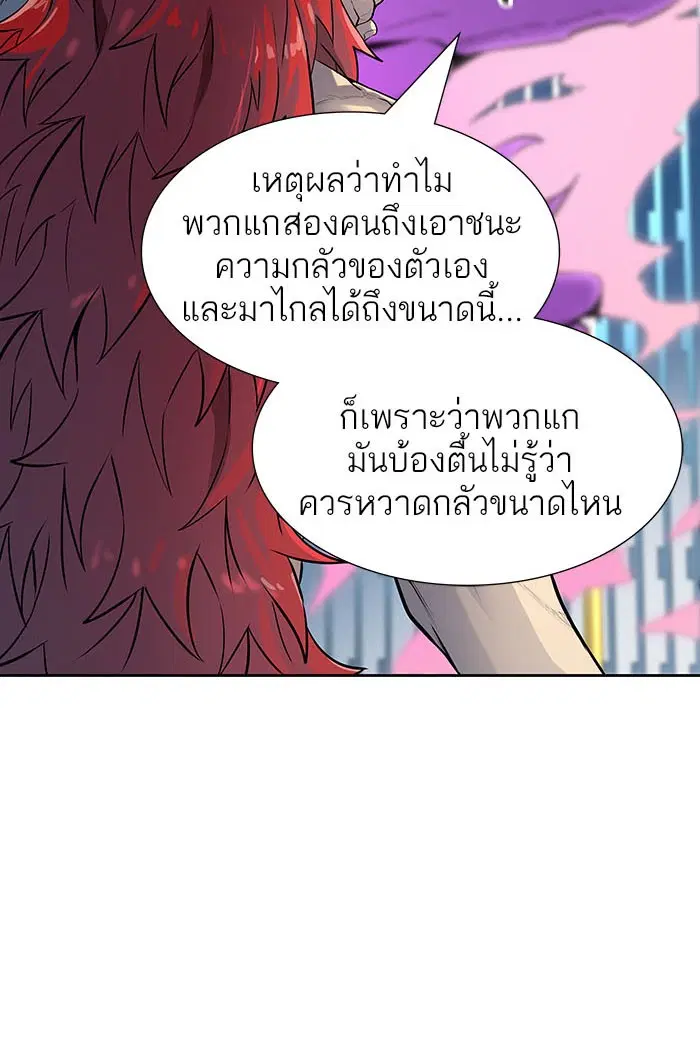 Tower of God ตอนที่ 532 หน้า 40