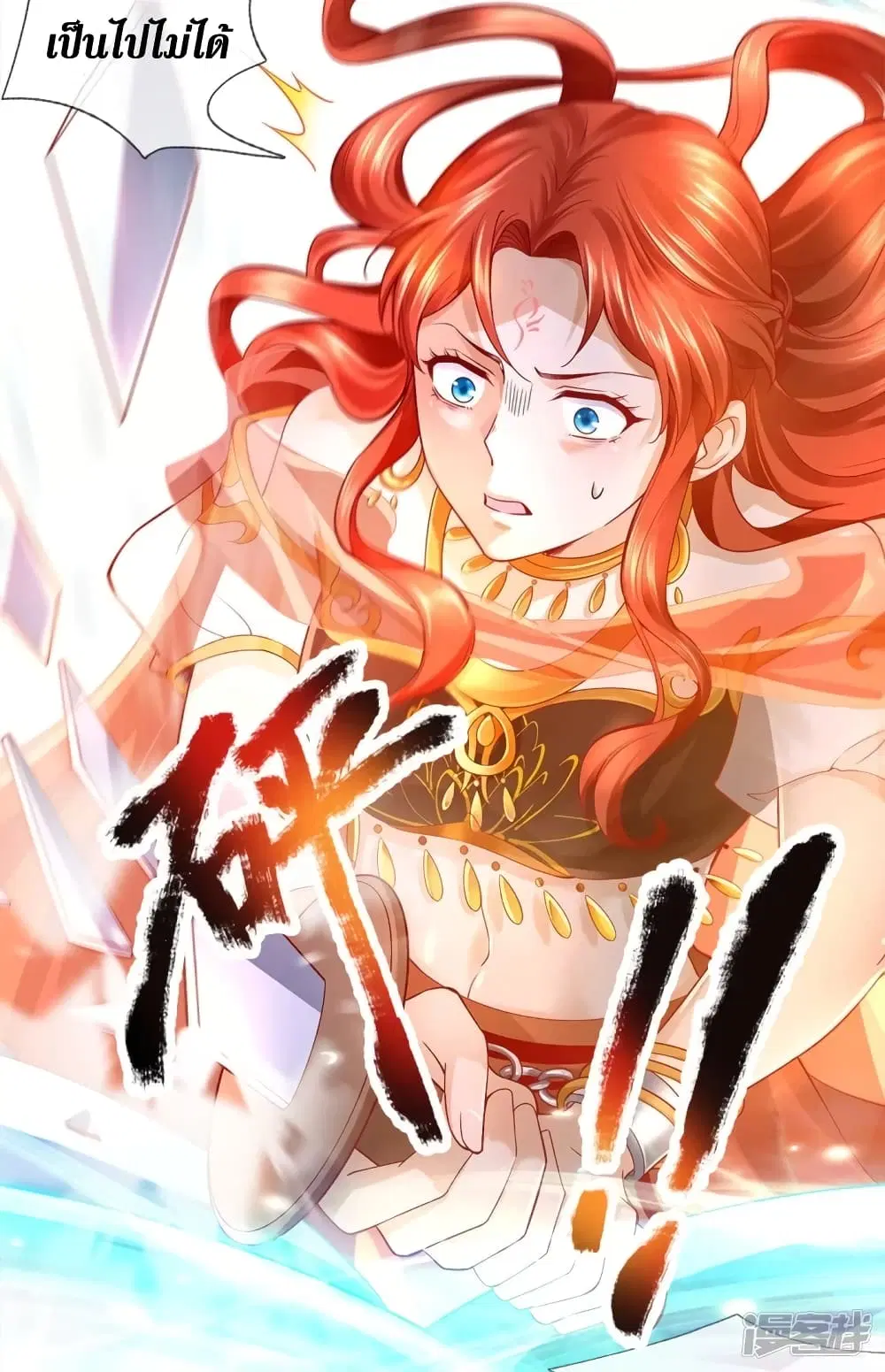 Sky Sword God ตอนที่ 411 หน้า 7