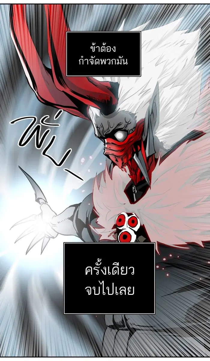 Tower of God ตอนที่ 330 หน้า 40
