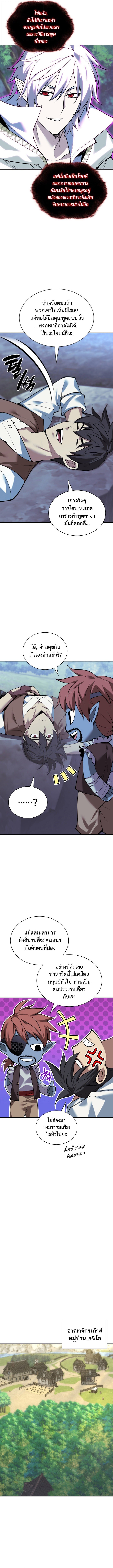 Overgeared จ้าวแห่งยุทธภัณฑ์ ตอนที่ 297 หน้า 14