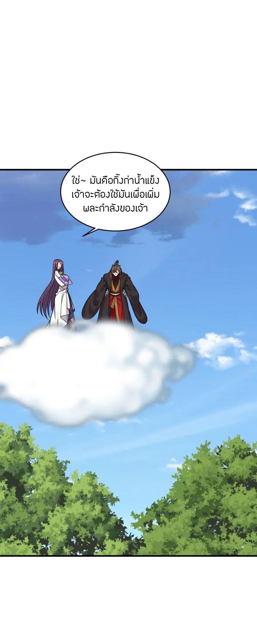 Banished Disciple’s Counterattack ราชาอมตะผู้ถูกขับไล่ ตอนที่ 186 หน้า 26