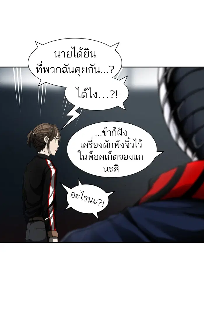 Tower of God ตอนที่ 435 หน้า 4