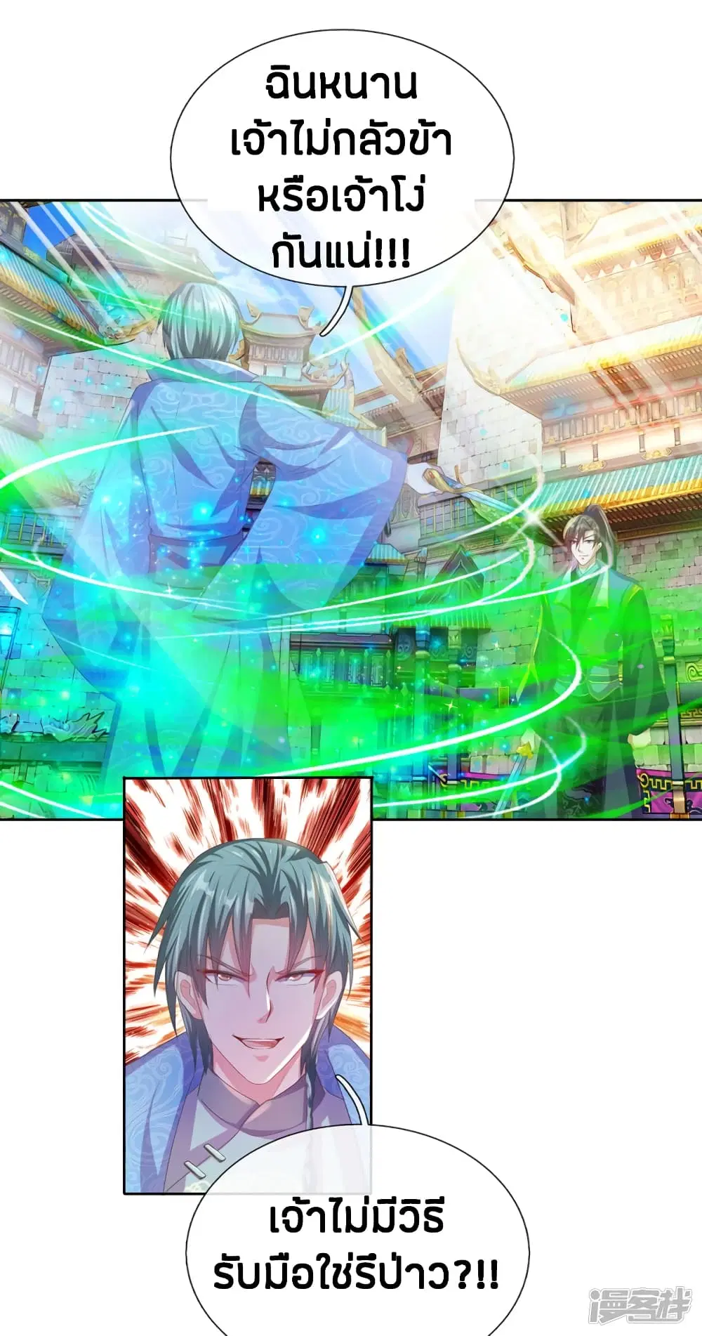 Sky Sword God ตอนที่ 136 หน้า 22