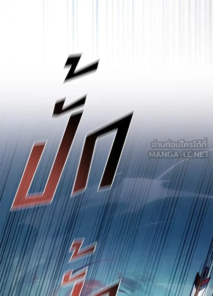 Villain to Kill ตอนที่ 200 หน้า 4