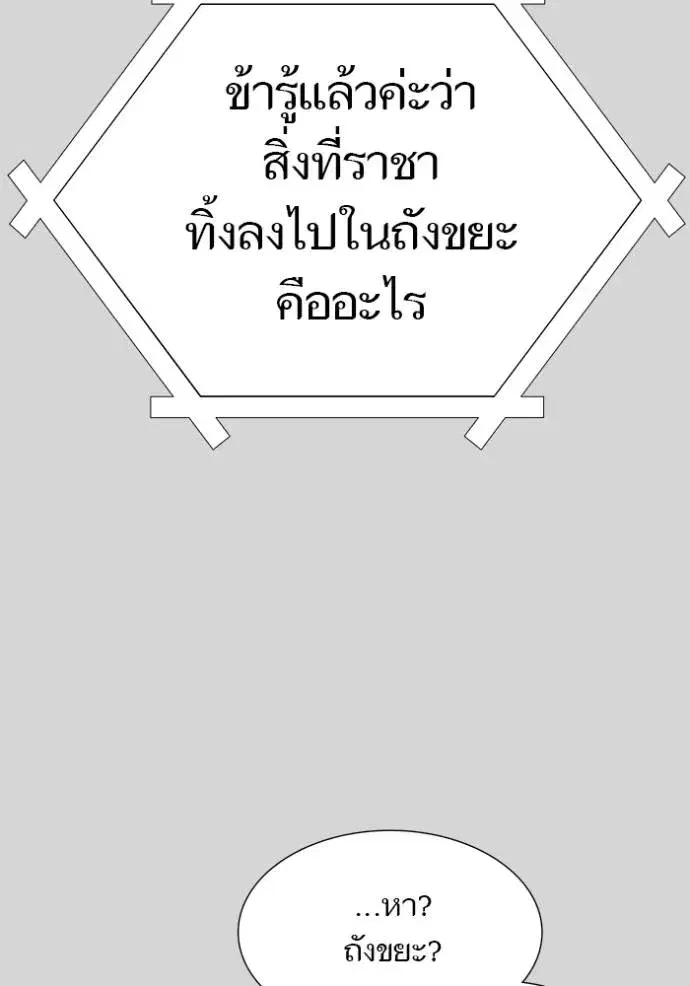Tower of God ตอนที่ 640 หน้า 253