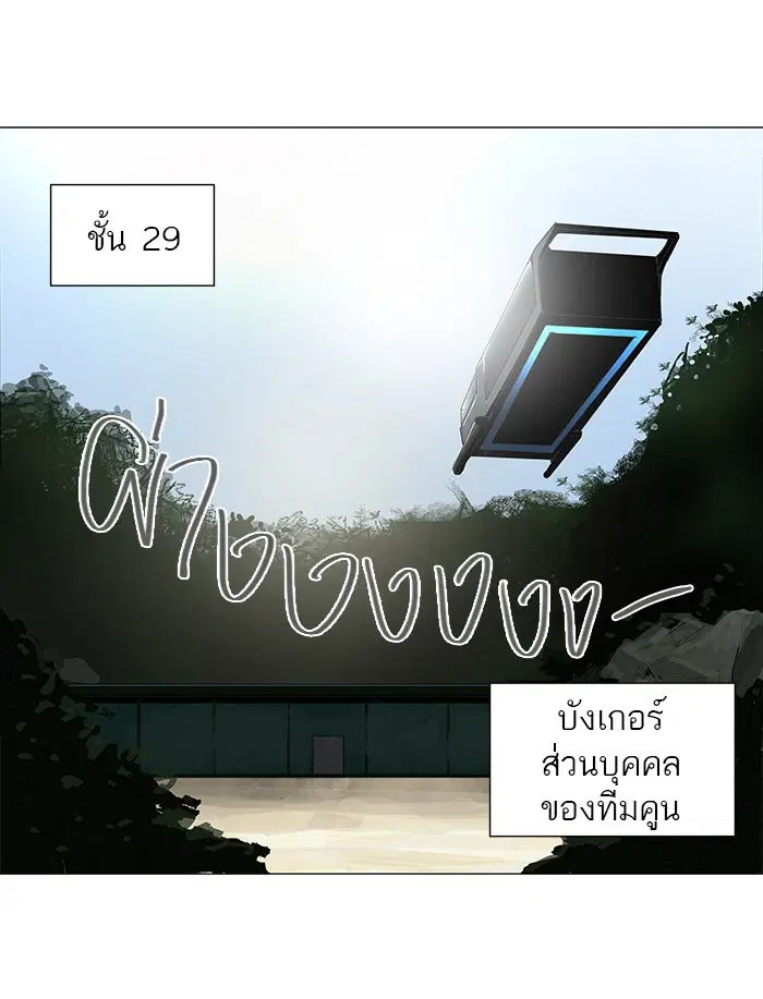 Tower of God ตอนที่ 133 หน้า 25