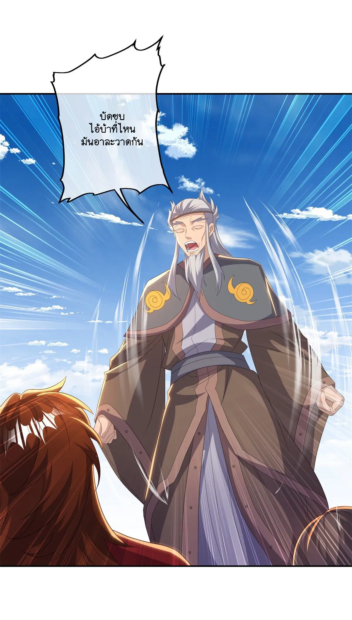 Peerless Battle Spirit ตอนที่ 714 หน้า 26