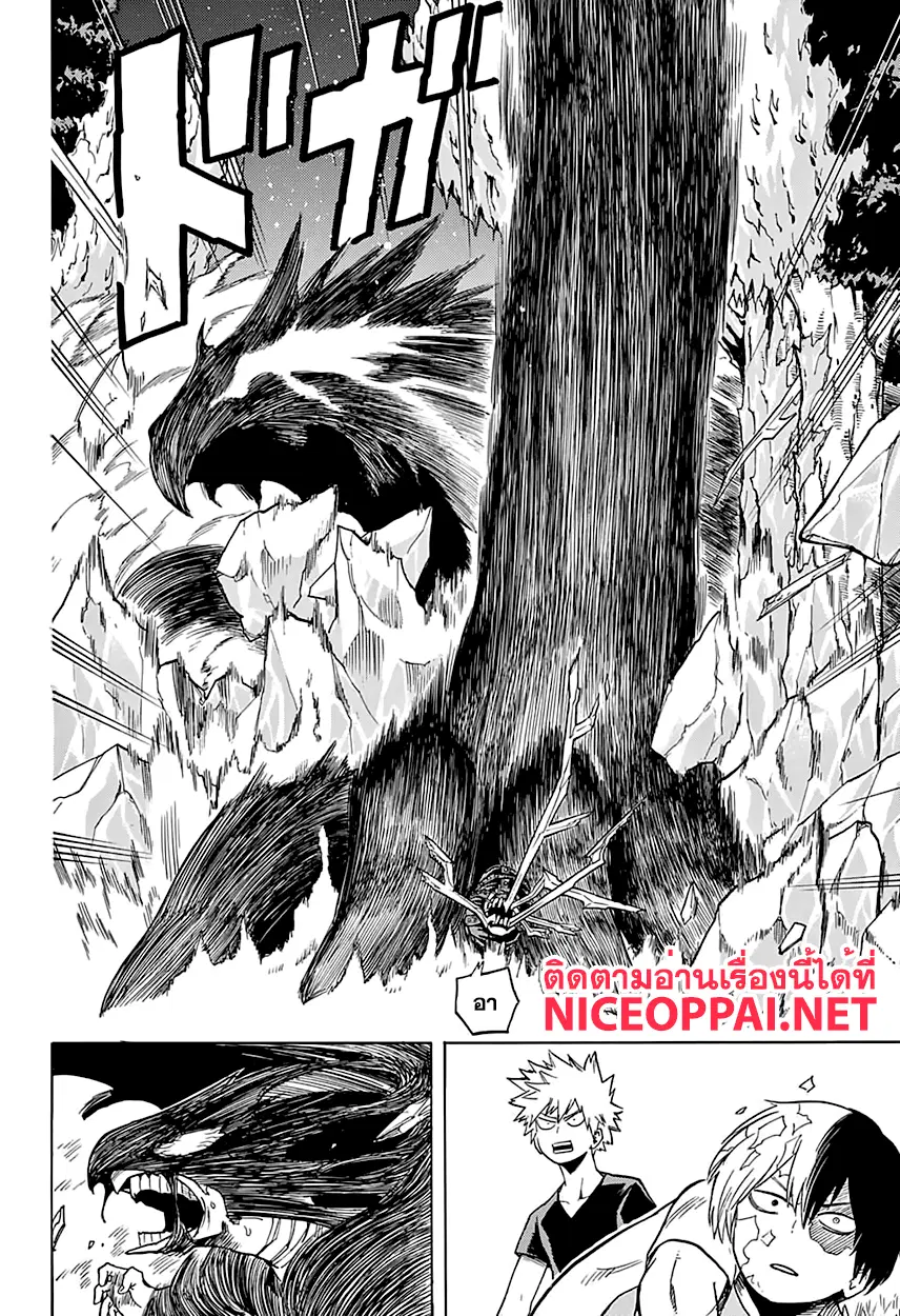 Boku no Hero Academia (My Hero Academia) ตอนที่ 79 หน้า 18