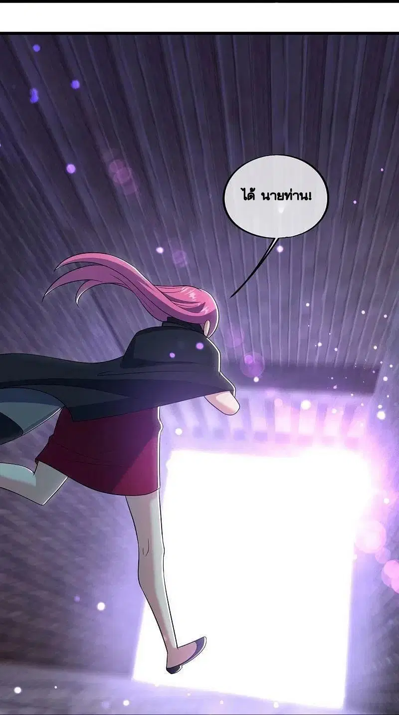 Peerless Battle Spirit ตอนที่ 487 หน้า 47