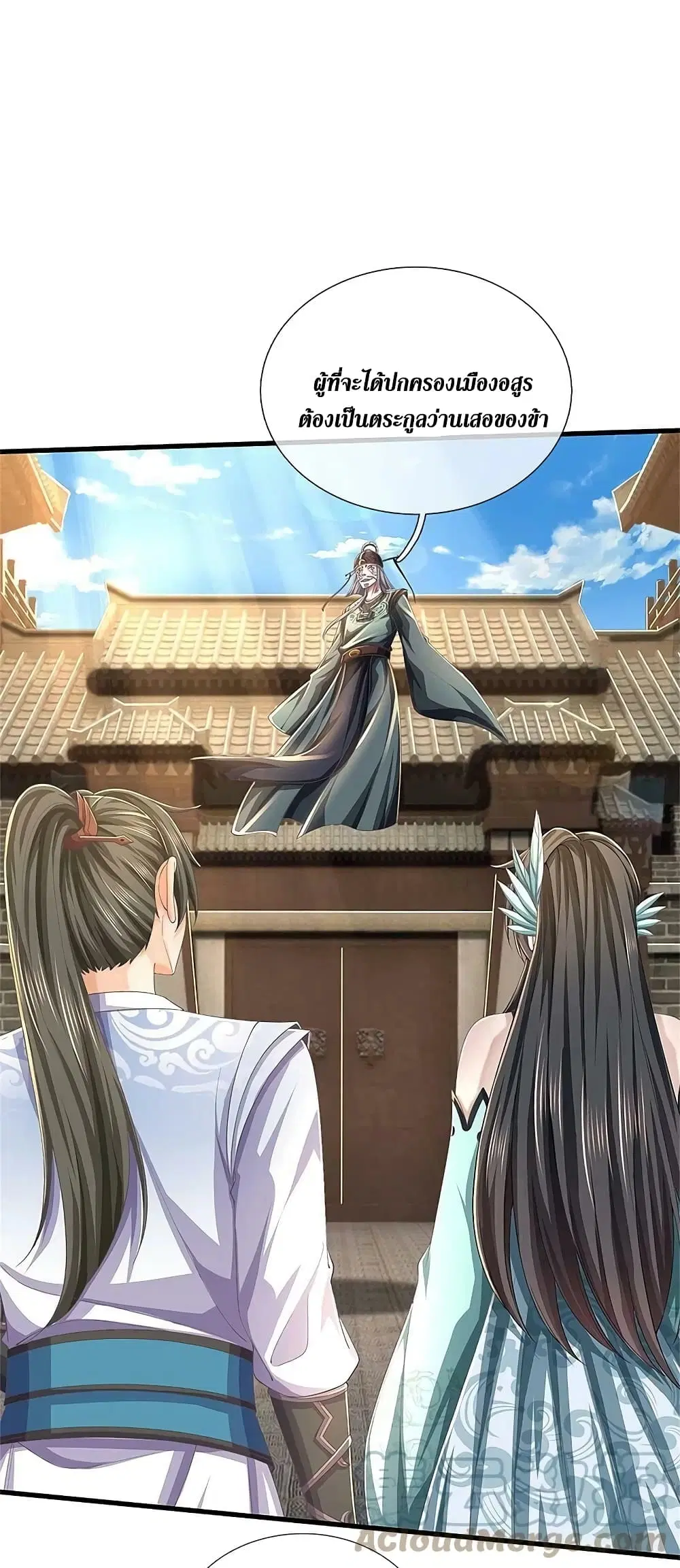 Sky Sword God ตอนที่ 611.1 หน้า 16