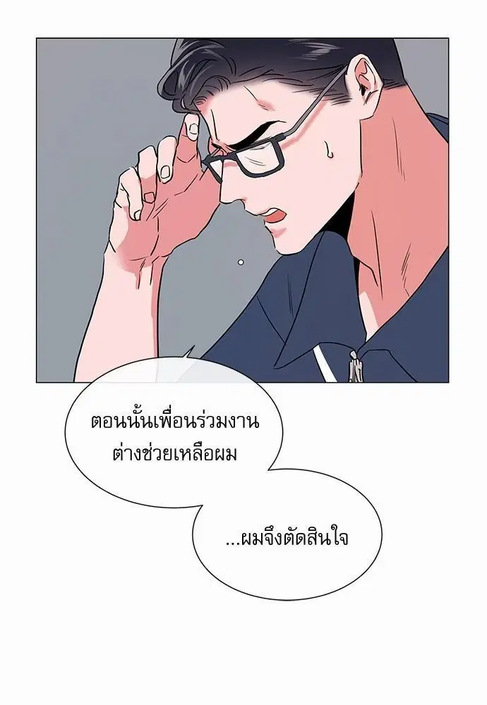 Red Candy – ปฏิบัติการชิงหัวใจ ตอนที่ 64 หน้า 53