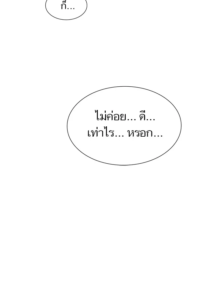 Tower of God ตอนที่ 556 หน้า 147