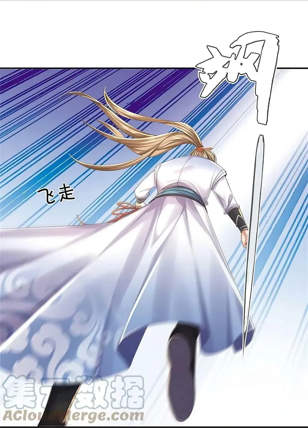 Sky Sword God ตอนที่ 589.2 หน้า 4