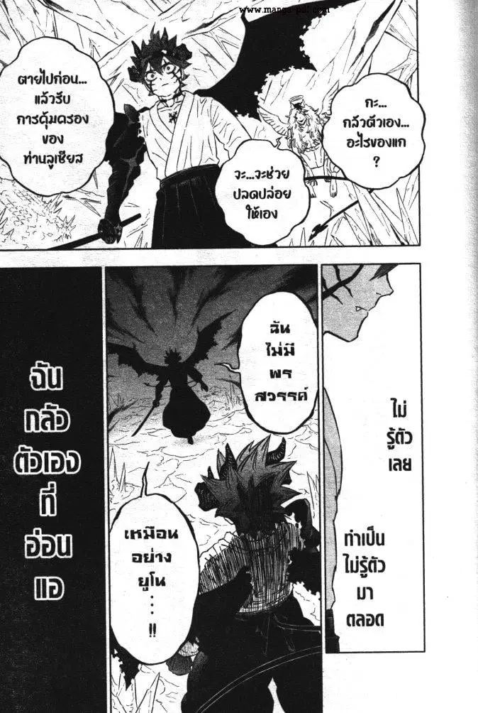 Black Clover ตอนที่ 348 หน้า 5