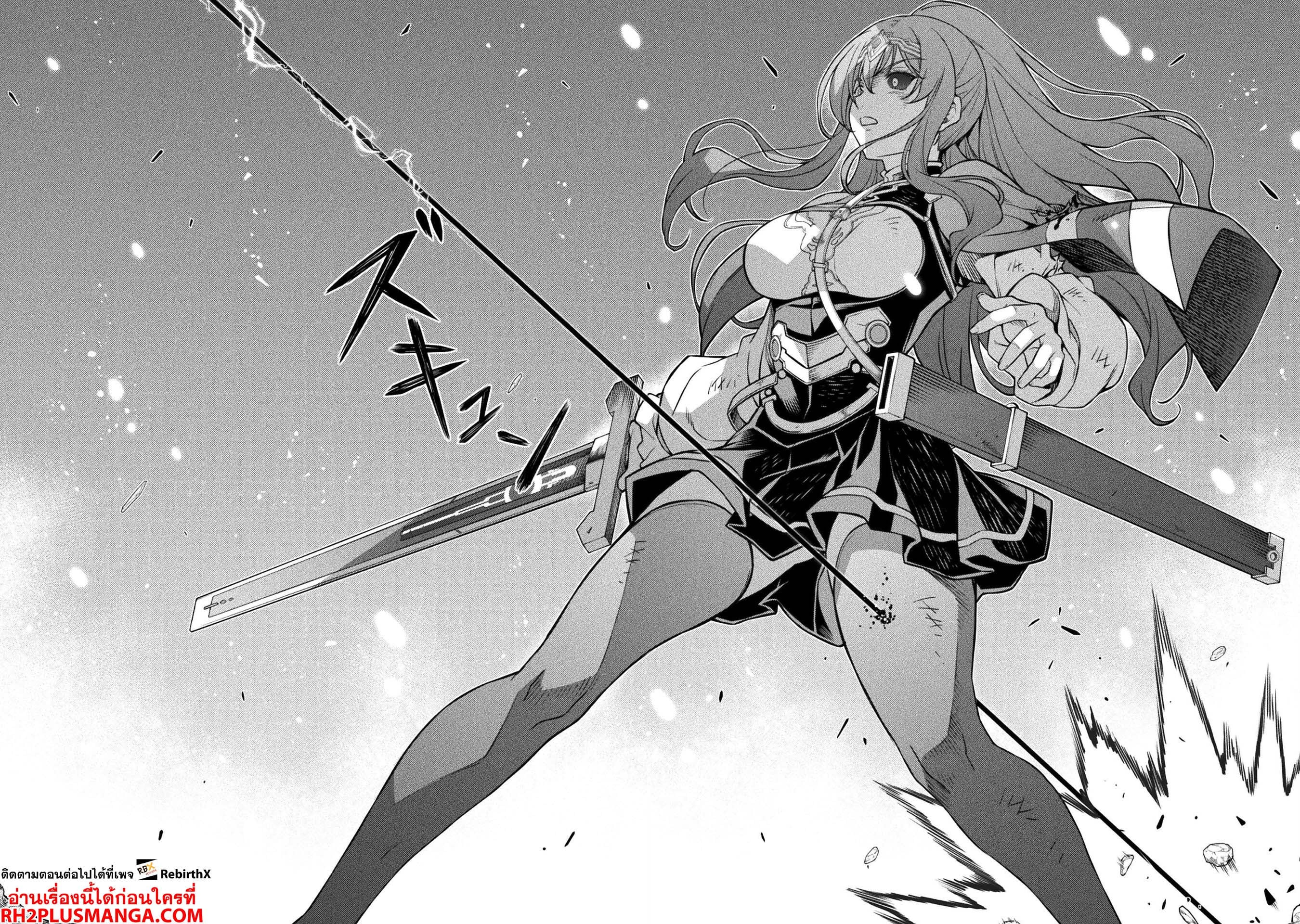 Drawing: Saikyou Mangaka wa Oekaki Skill de Isekai Musou Suru! นักวาดมังงะผู้ไร้เทียมทาน ณ แดนต่างโลก ตอนที่ 87 หน้า 18
