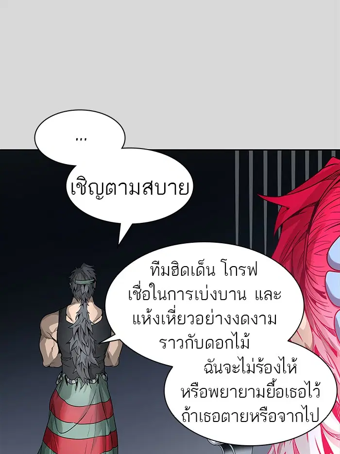 Tower of God ตอนที่ 457 หน้า 52