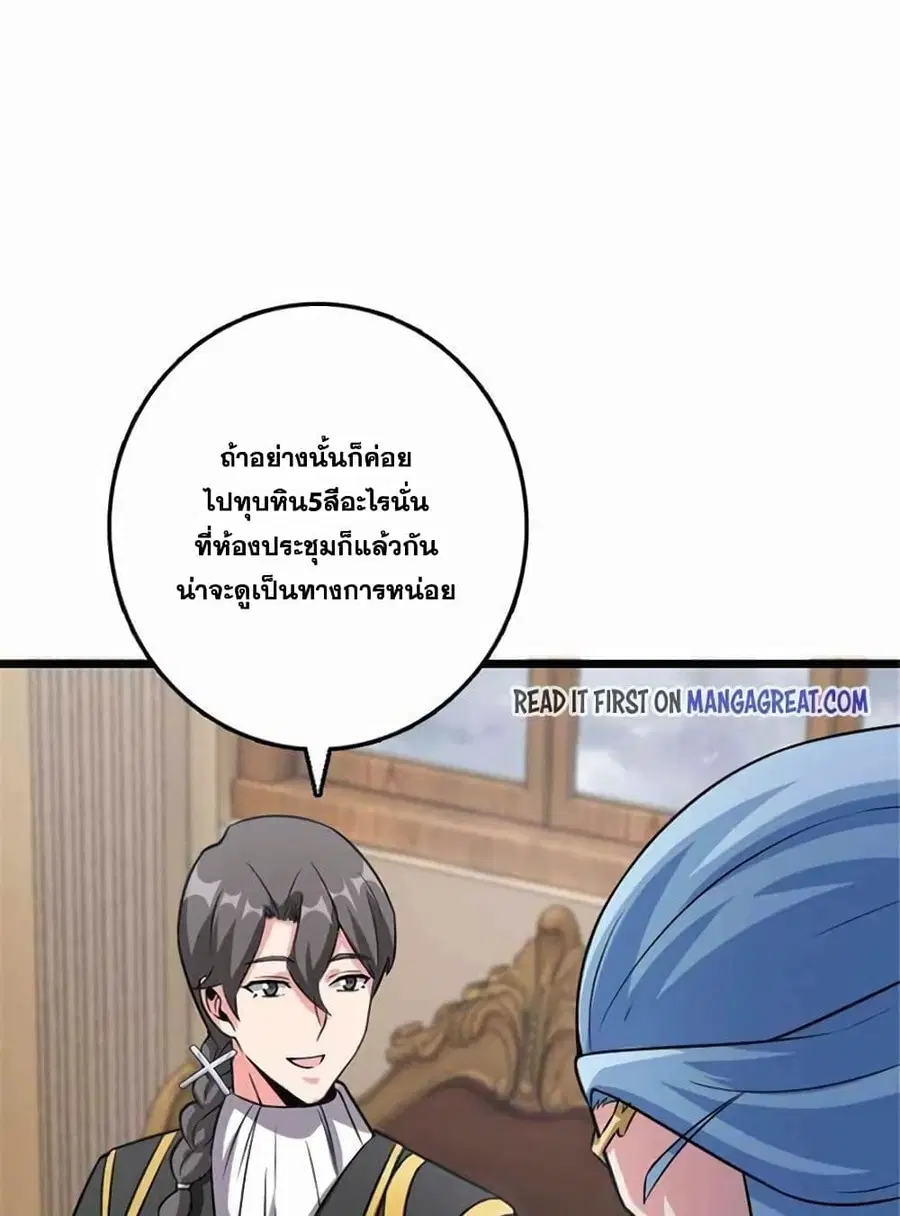 Release That Witch ตอนที่ 409 หน้า 41
