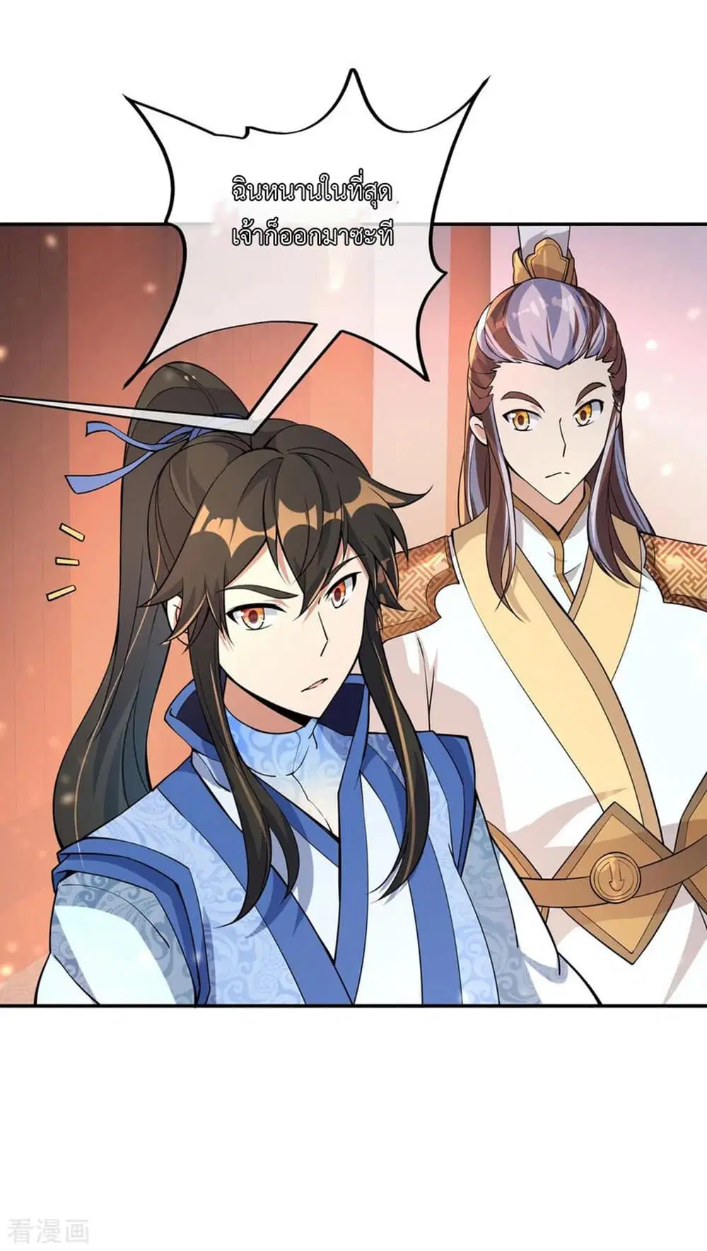 Peerless Battle Spirit ตอนที่ 58 หน้า 23