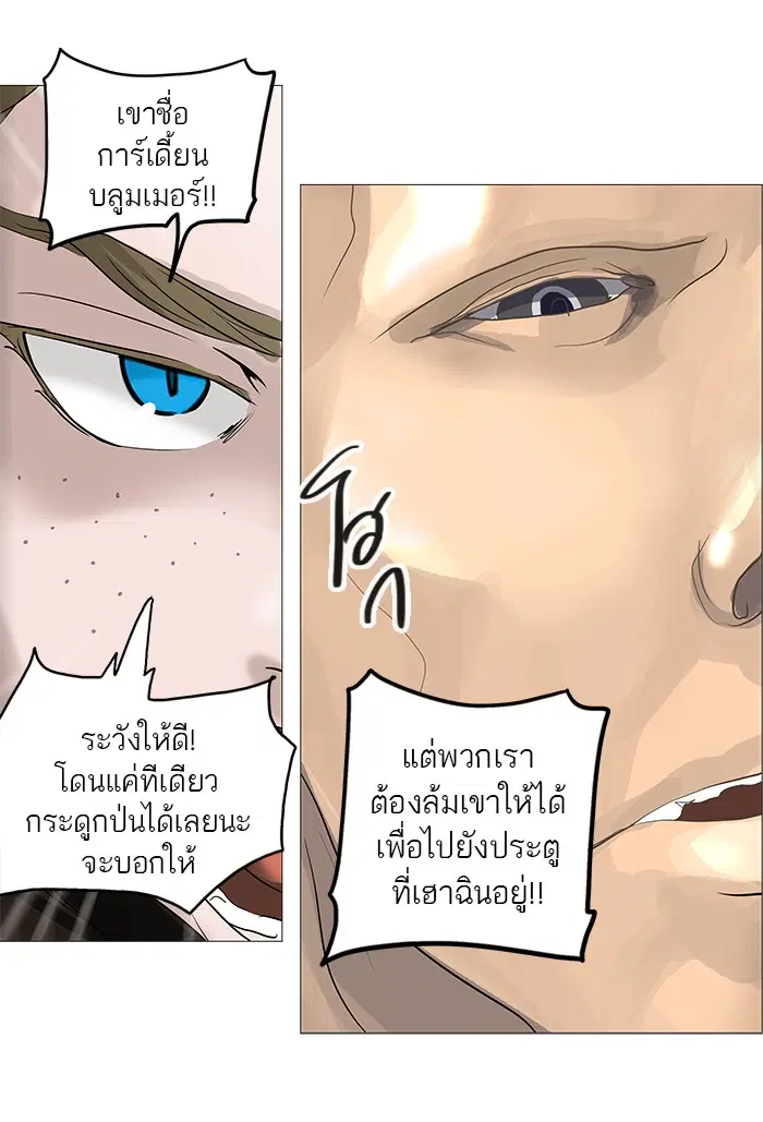 Tower of God ตอนที่ 236 หน้า 63