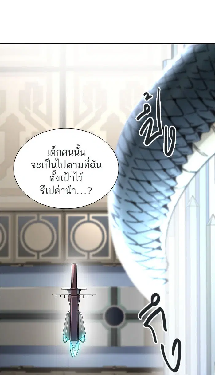 Tower of God ตอนที่ 514 หน้า 130