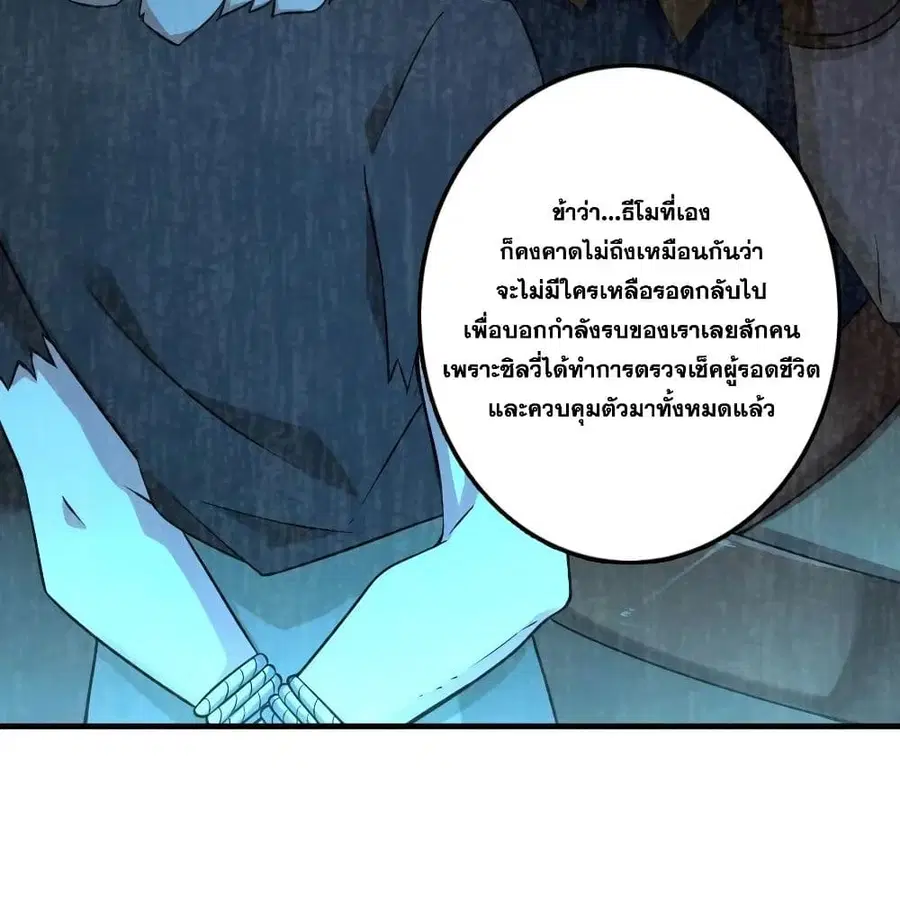 Release That Witch ตอนที่ 174 หน้า 18