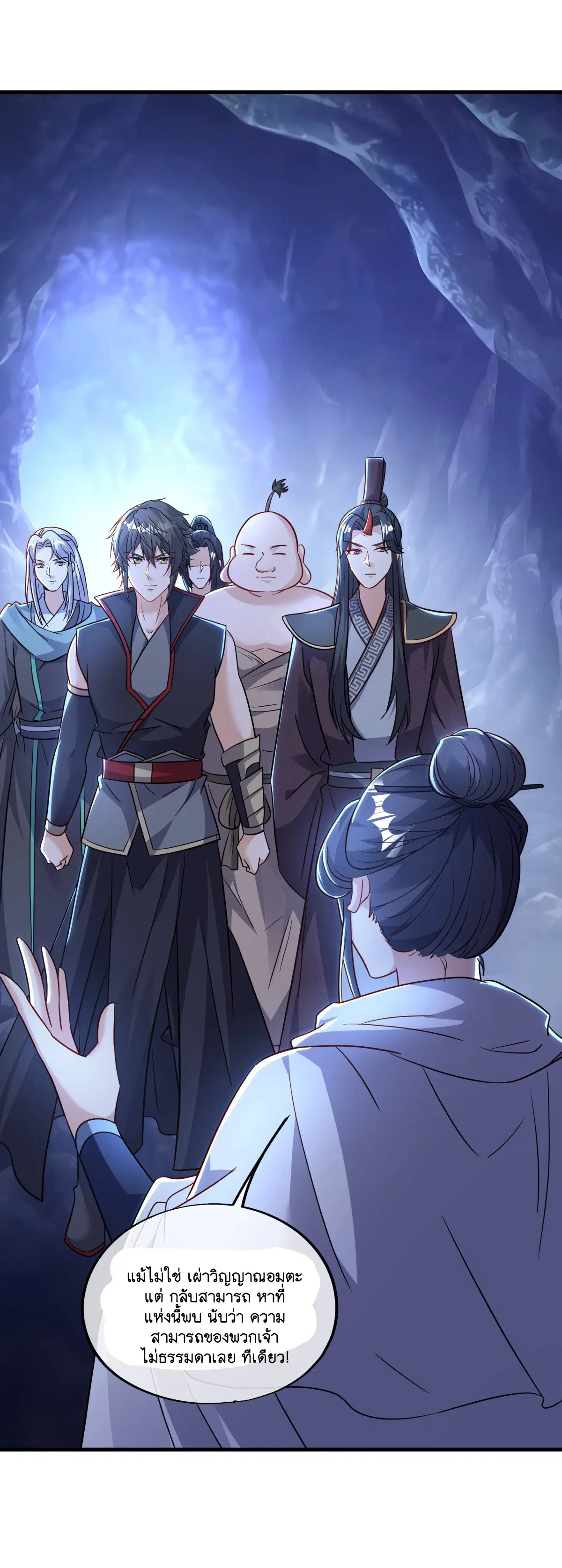 Peerless Battle Spirit ตอนที่ 700 หน้า 42