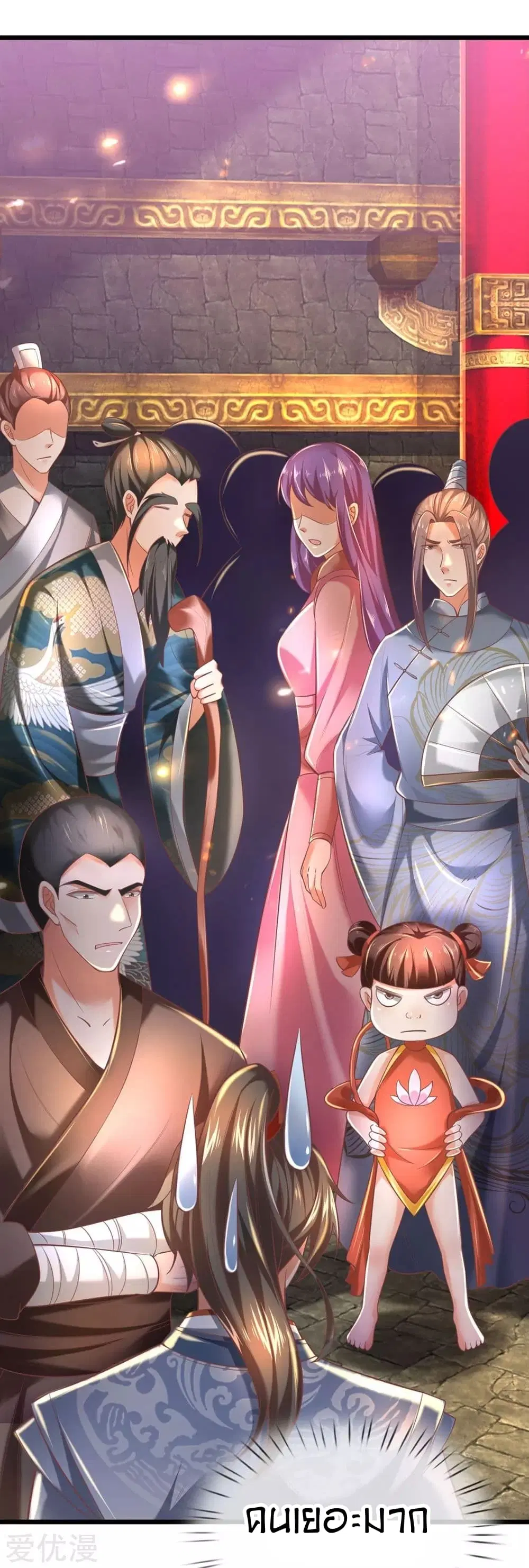 Sky Sword God ตอนที่ 304 หน้า 29