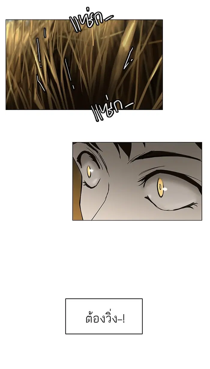 Tower of God ตอนที่ 6 หน้า 27