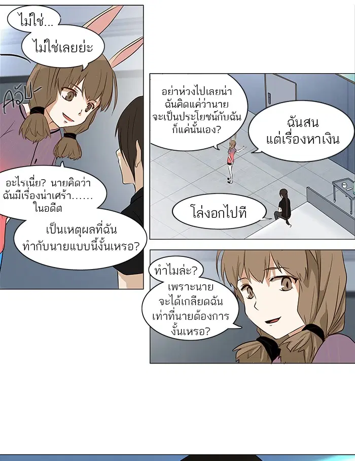 Tower of God ตอนที่ 149 หน้า 13
