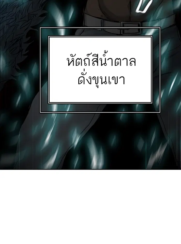 Tower of God ตอนที่ 432 หน้า 77