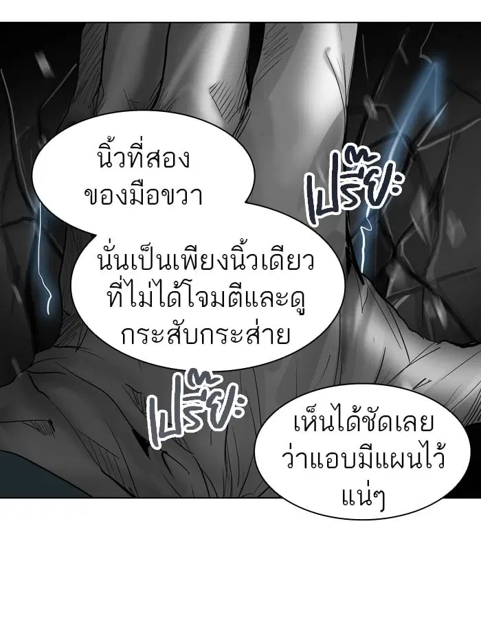 Tower of God ตอนที่ 271 หน้า 37