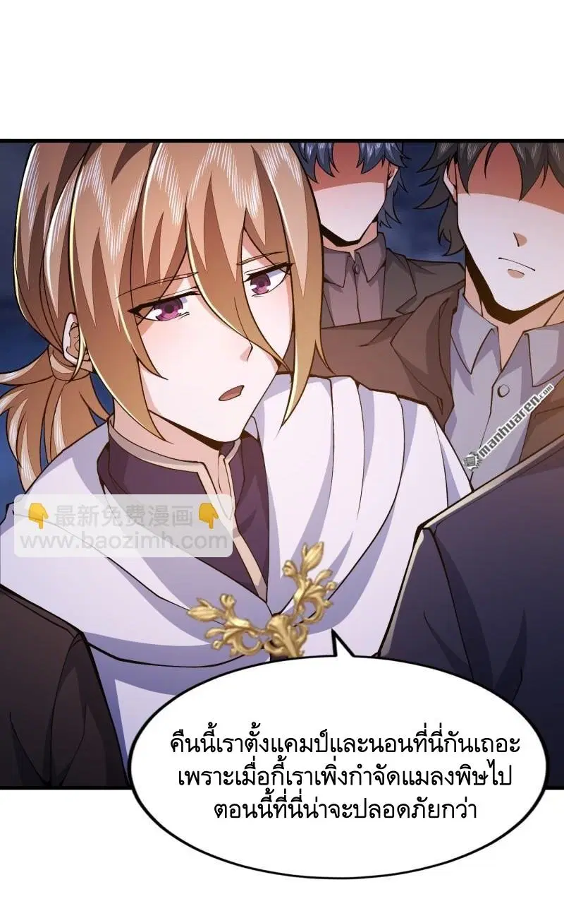 The First Order ตอนที่ 371 หน้า 41