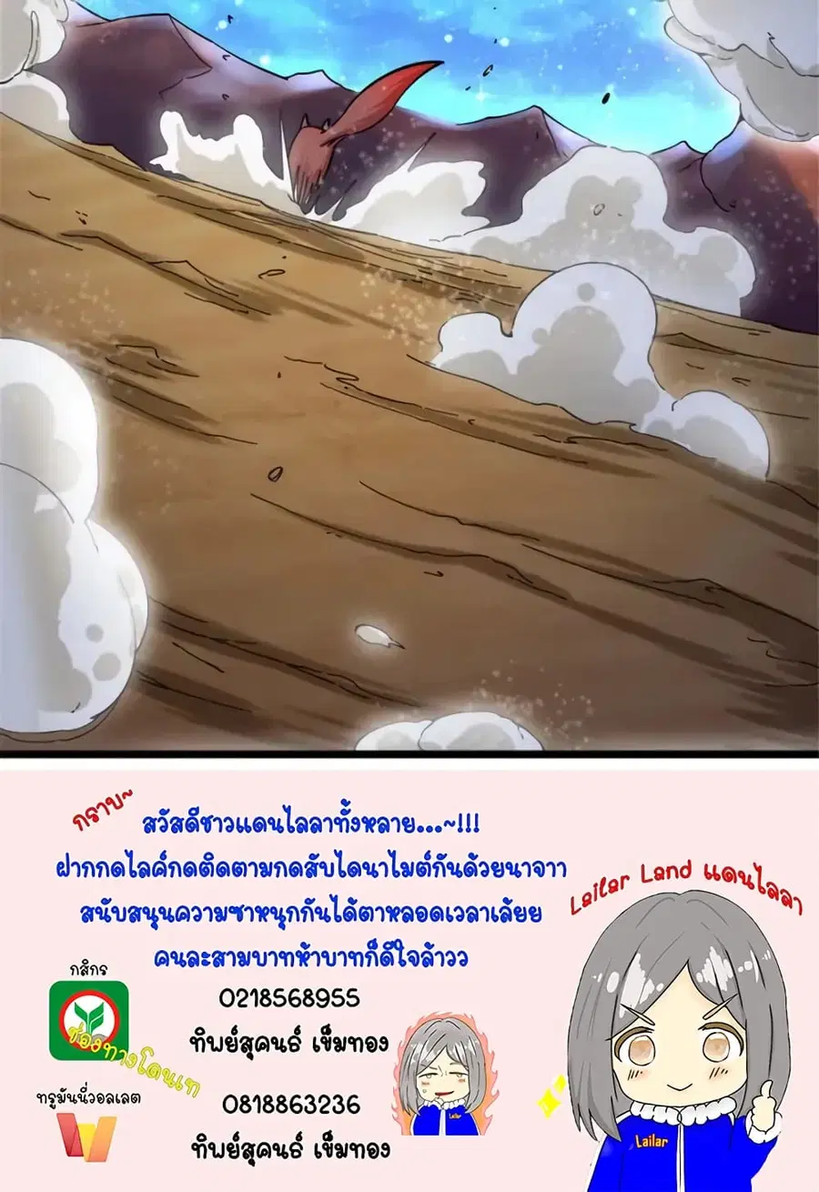 Release That Witch ตอนที่ 453 หน้า 36
