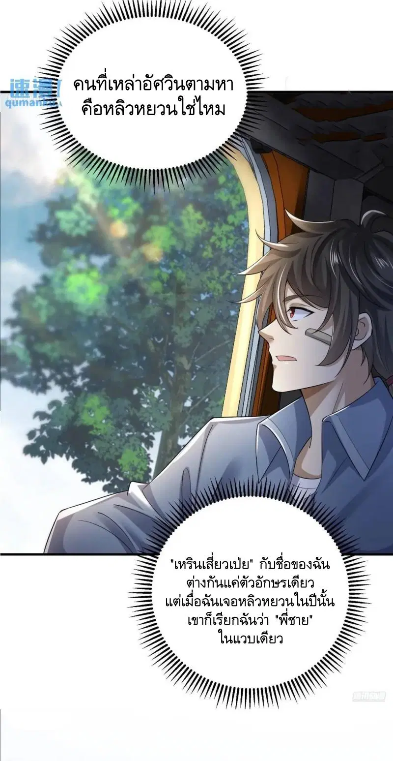 The First Order ตอนที่ 314 หน้า 9