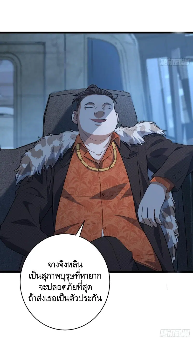 The First Order ตอนที่ 258 หน้า 29