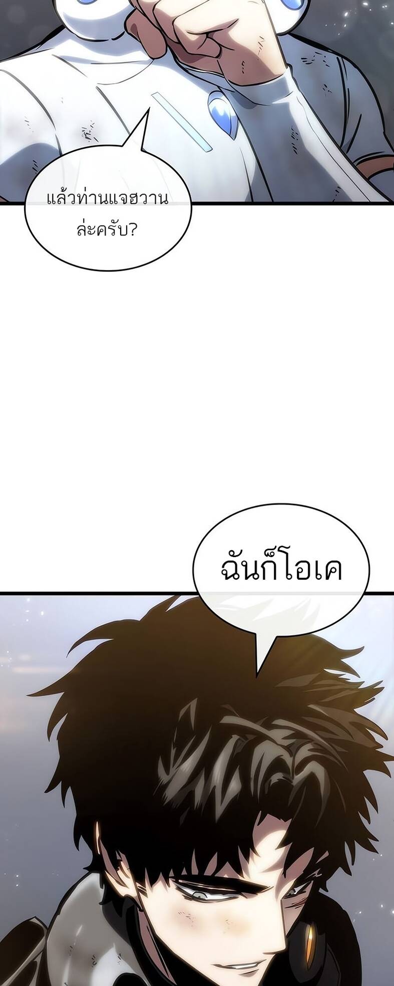 The World After the end โลกหลังการล่มสลาย ตอนที่ 120 หน้า 44