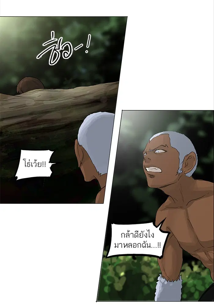 Tower of God ตอนที่ 120 หน้า 6