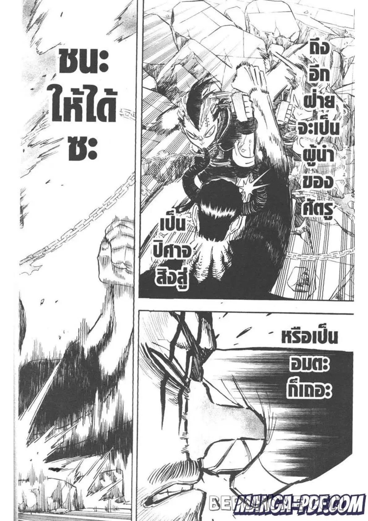 Black Clover ตอนที่ 292 หน้า 14