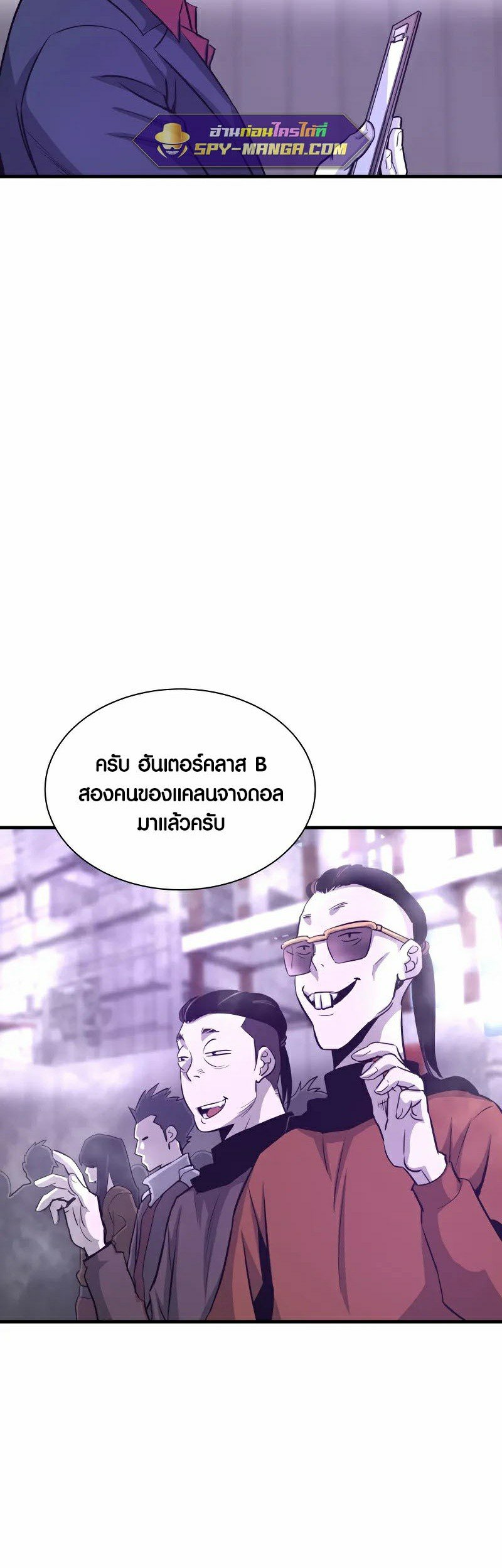Han Dae Sung That Returned From Hell ตอนที่ 49 หน้า 59
