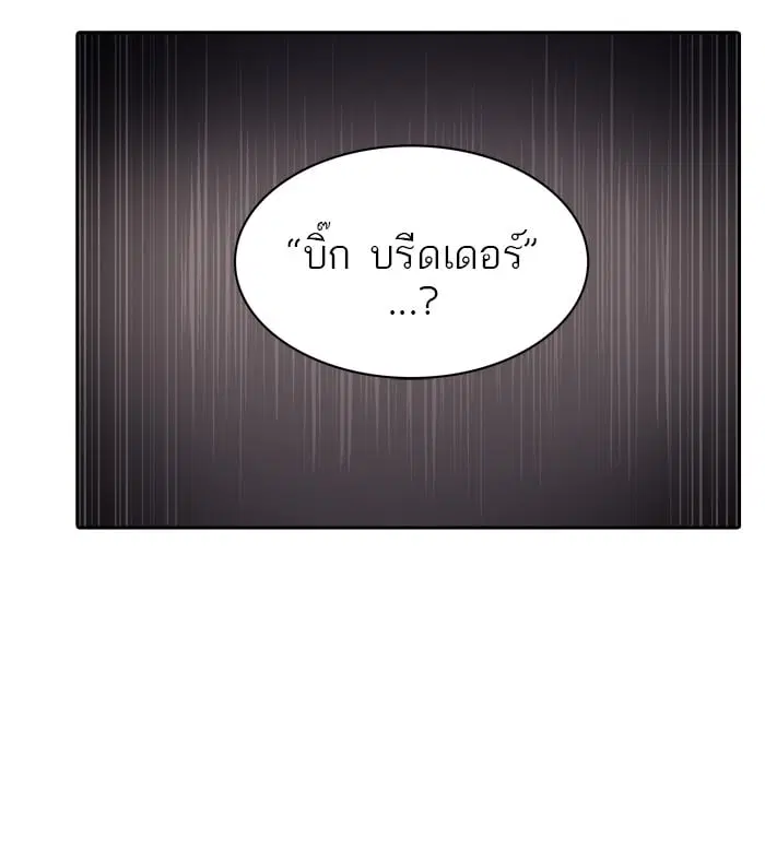 Tower of God ตอนที่ 348 หน้า 89