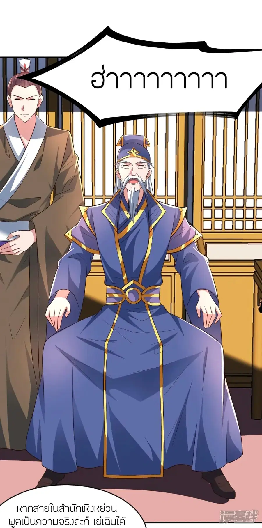 Banished Disciple’s Counterattack ราชาอมตะผู้ถูกขับไล่ ตอนที่ 273 หน้า 76