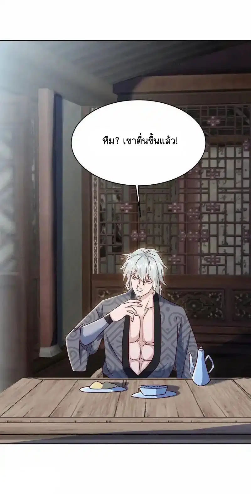 Peerless Battle Spirit ตอนที่ 661 หน้า 21