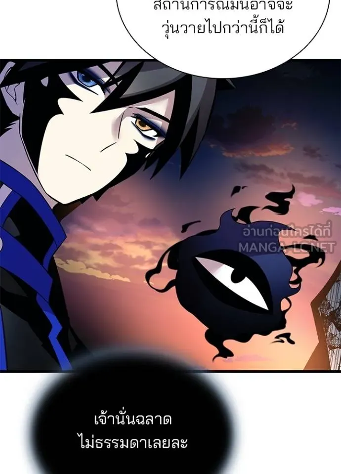 Villain to Kill ตอนที่ 175 หน้า 50