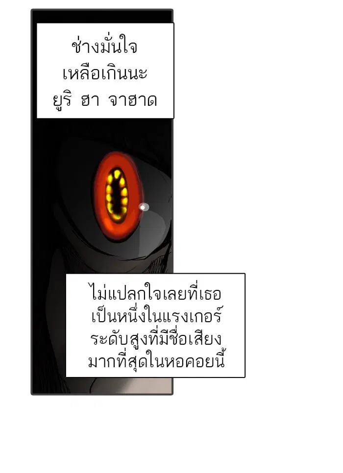 Tower of God ตอนที่ 270 หน้า 67