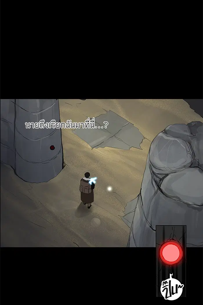 Tower of God ตอนที่ 124 หน้า 24