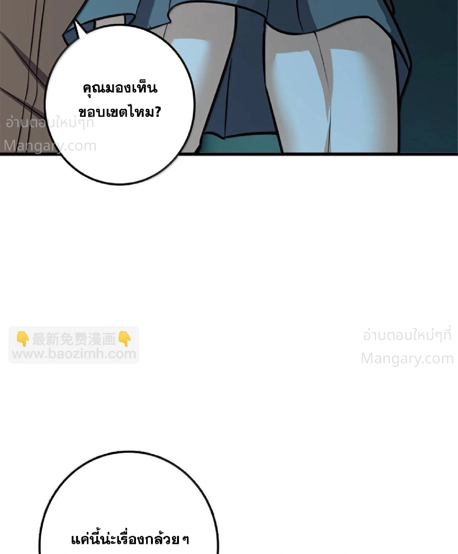 Release That Witch ตอนที่ 617 หน้า 4