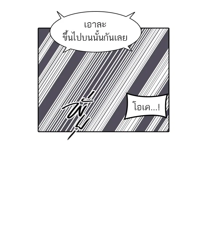 Tower of God ตอนที่ 400 หน้า 46