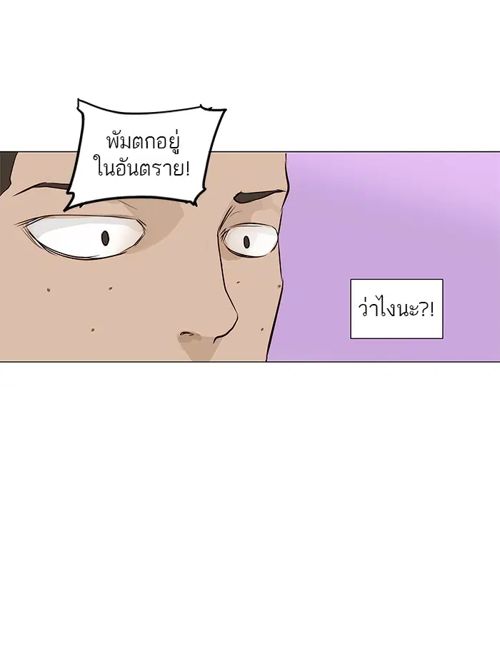 Tower of God ตอนที่ 165 หน้า 14